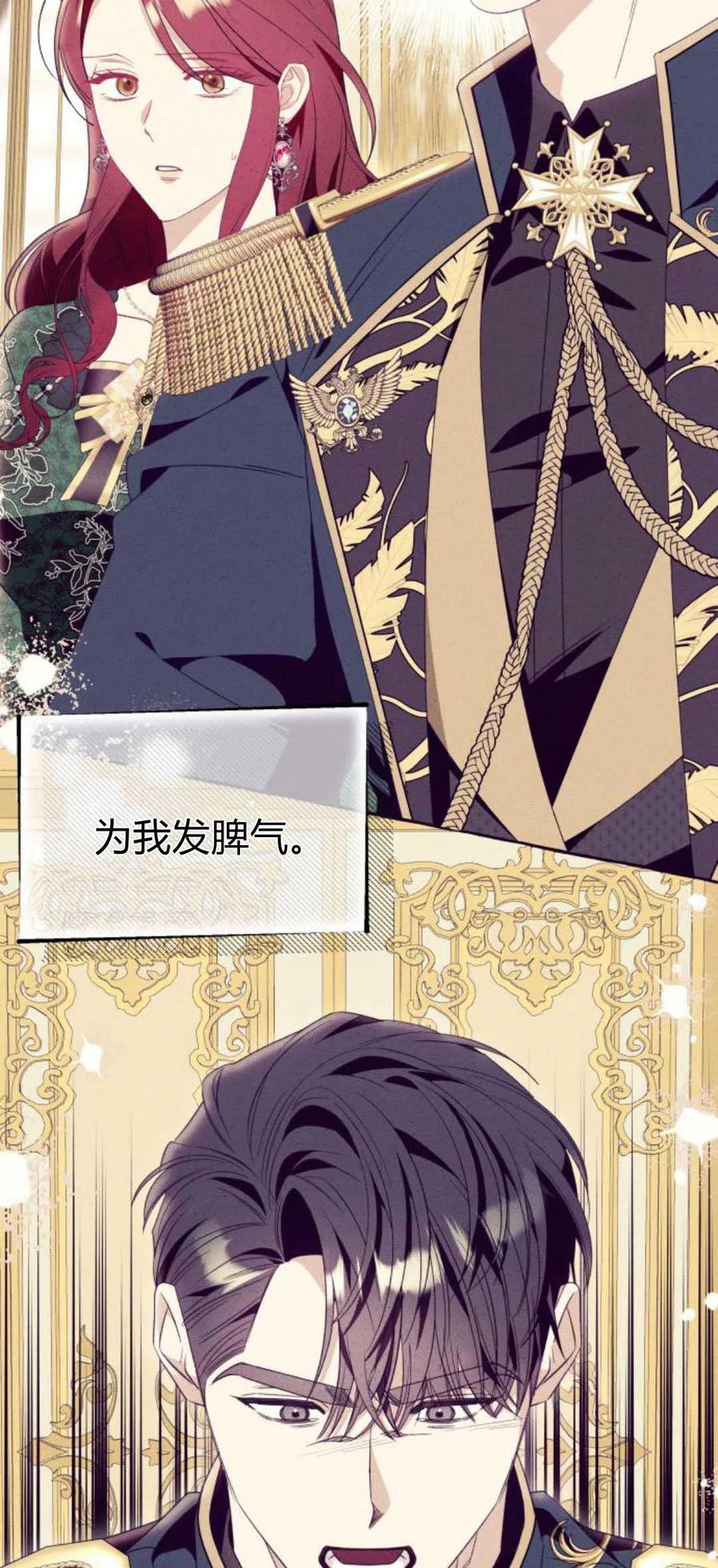 《以为只是普通附身》第51话 第6页