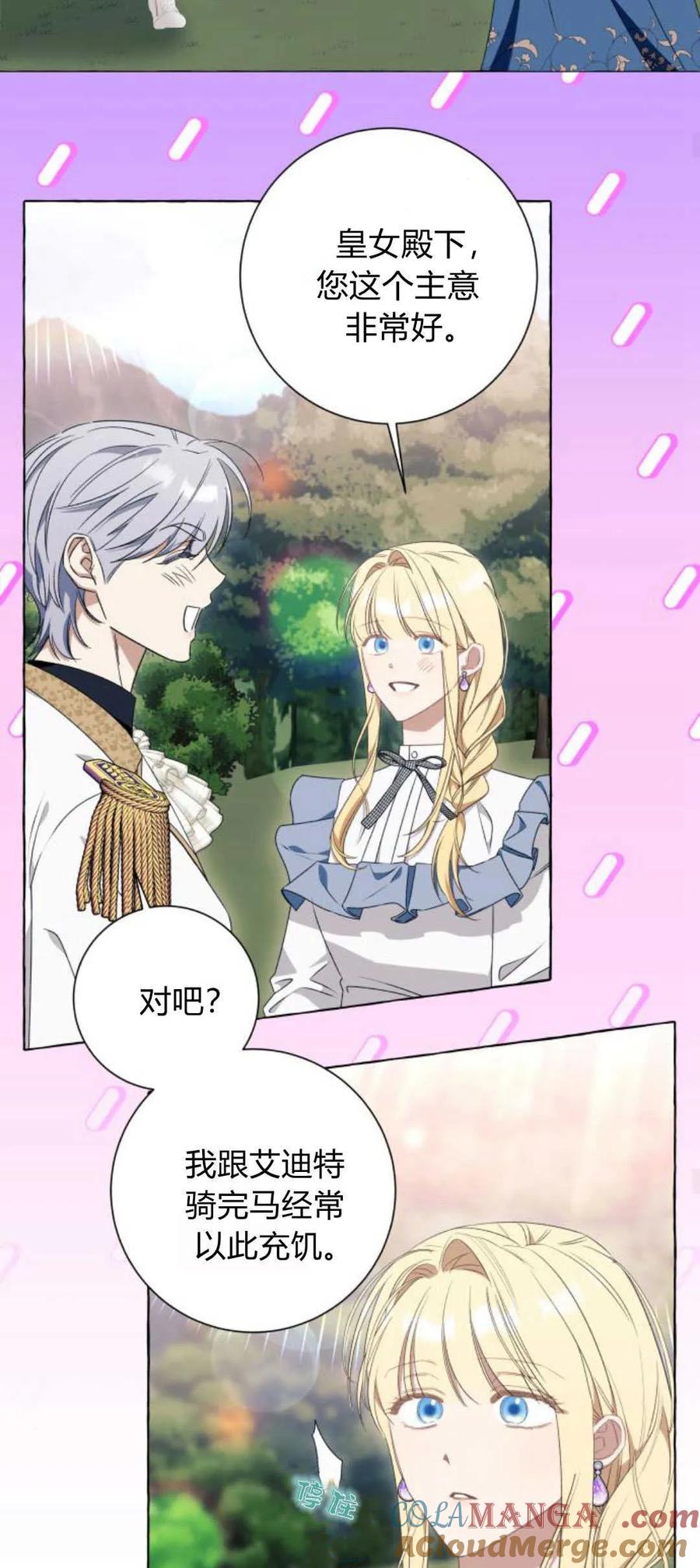 《以为只是普通附身》第51话 第19页