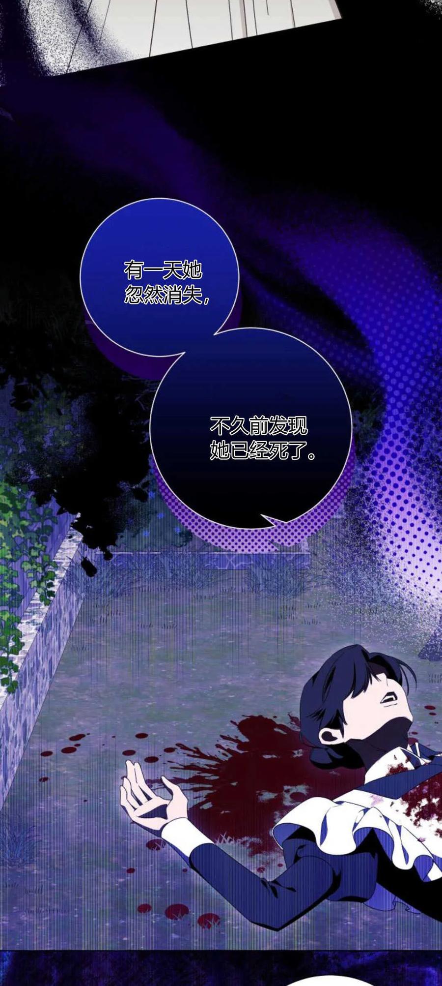 《以为只是普通附身》第51话 第30页