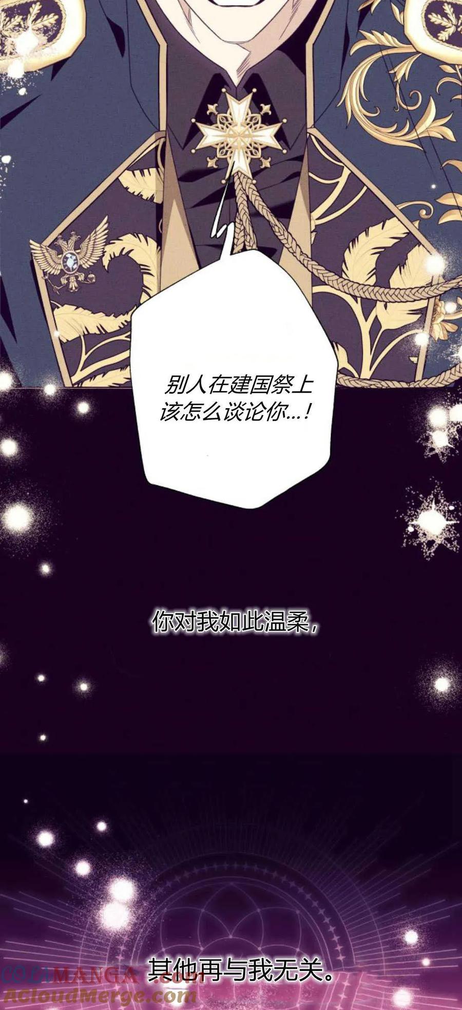 《以为只是普通附身》第51话 第7页