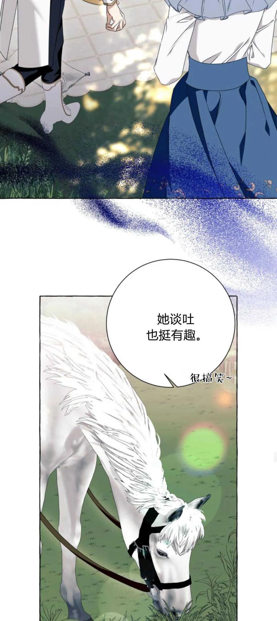 《以为只是普通附身》第51话 第21页
