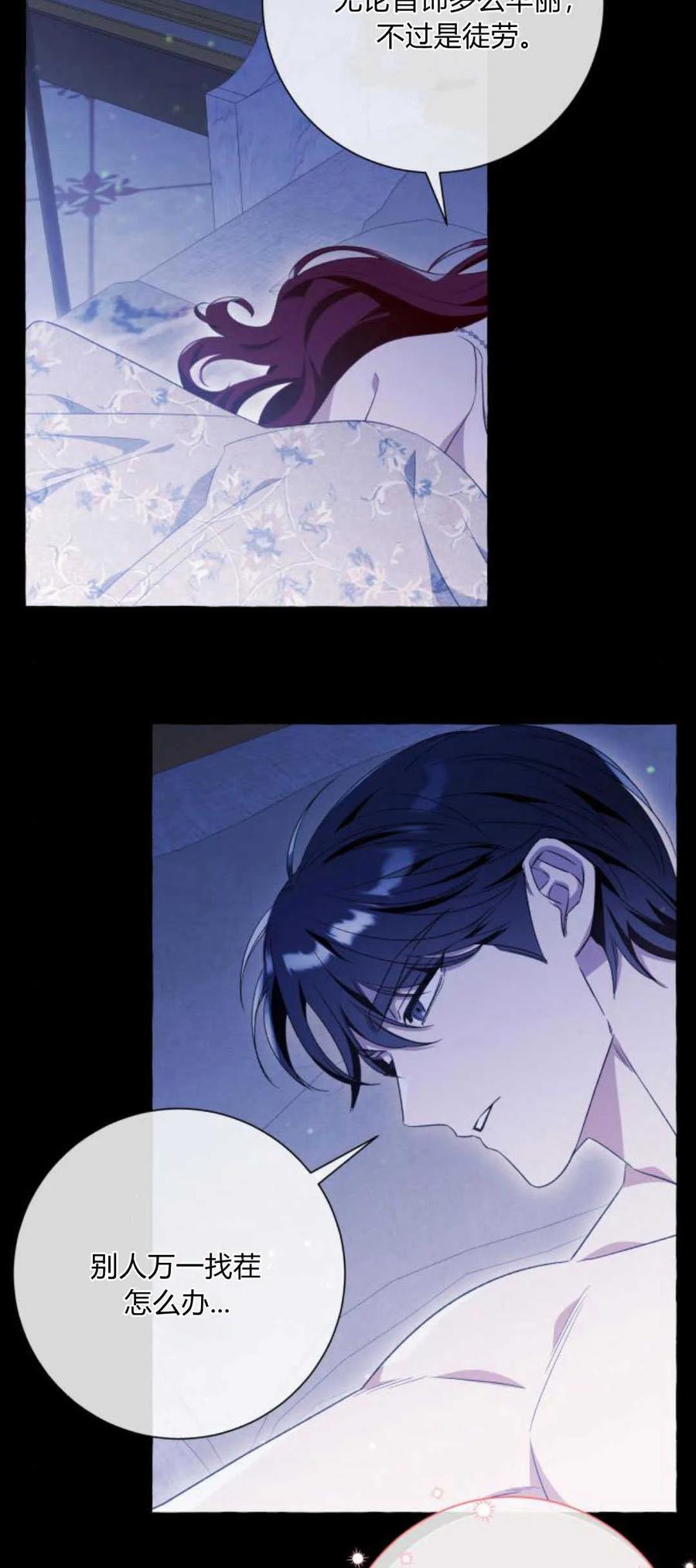《以为只是普通附身》第51话 第38页
