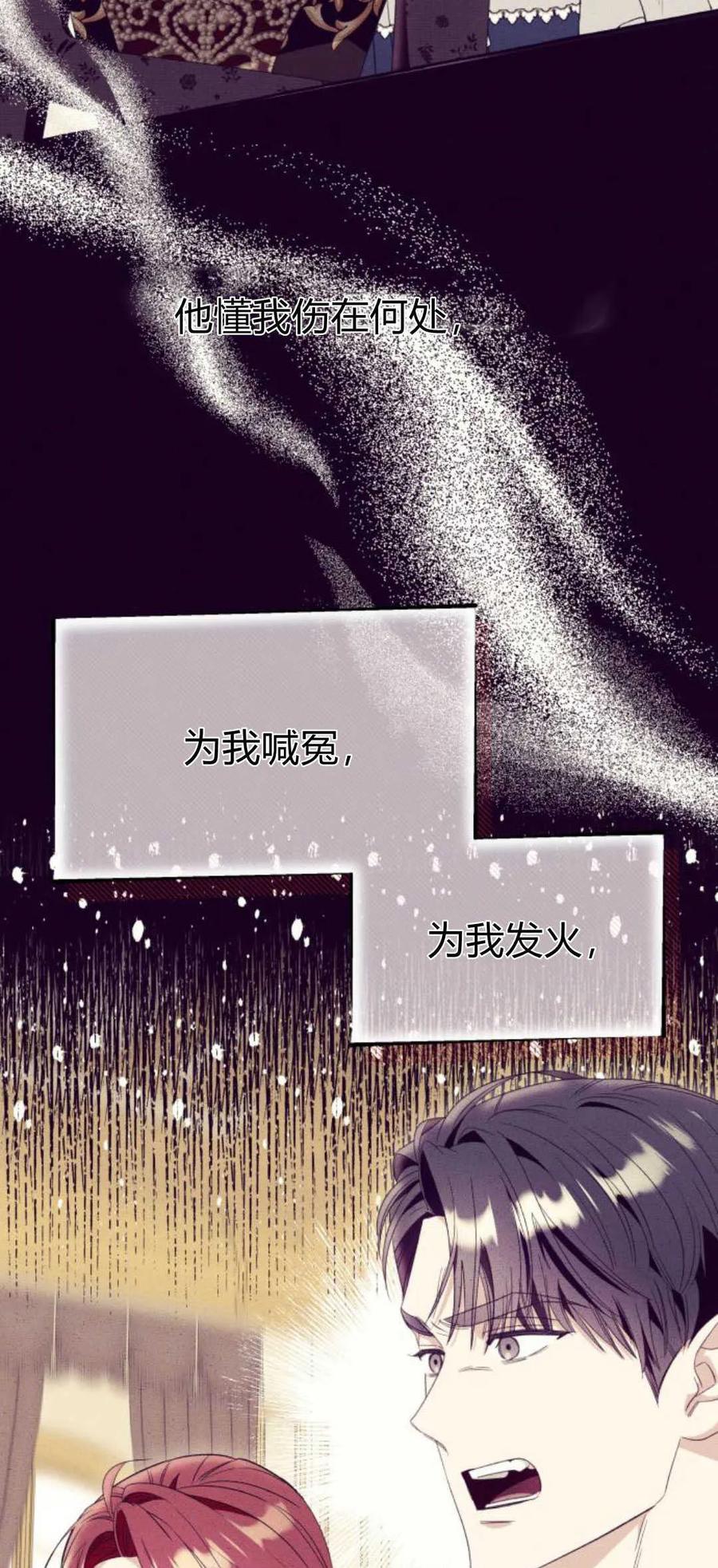 《以为只是普通附身》第51话 第5页