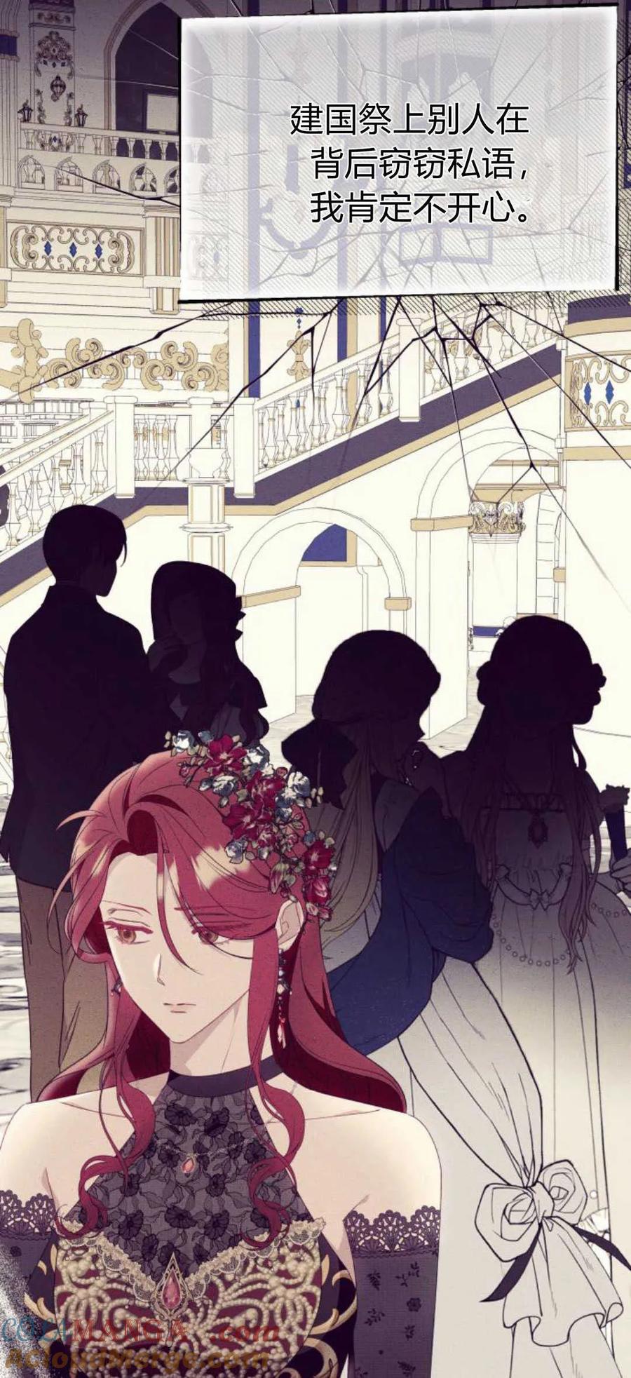 《以为只是普通附身》第51话 第4页