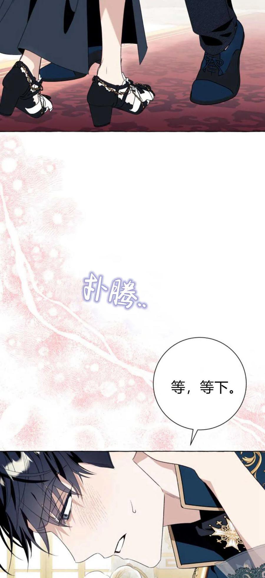 《以为只是普通附身》第51话 第9页