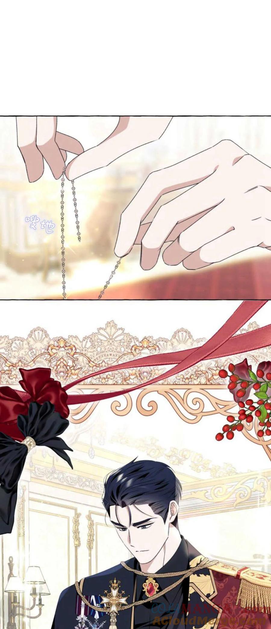 《以为只是普通附身》第51话 第43页