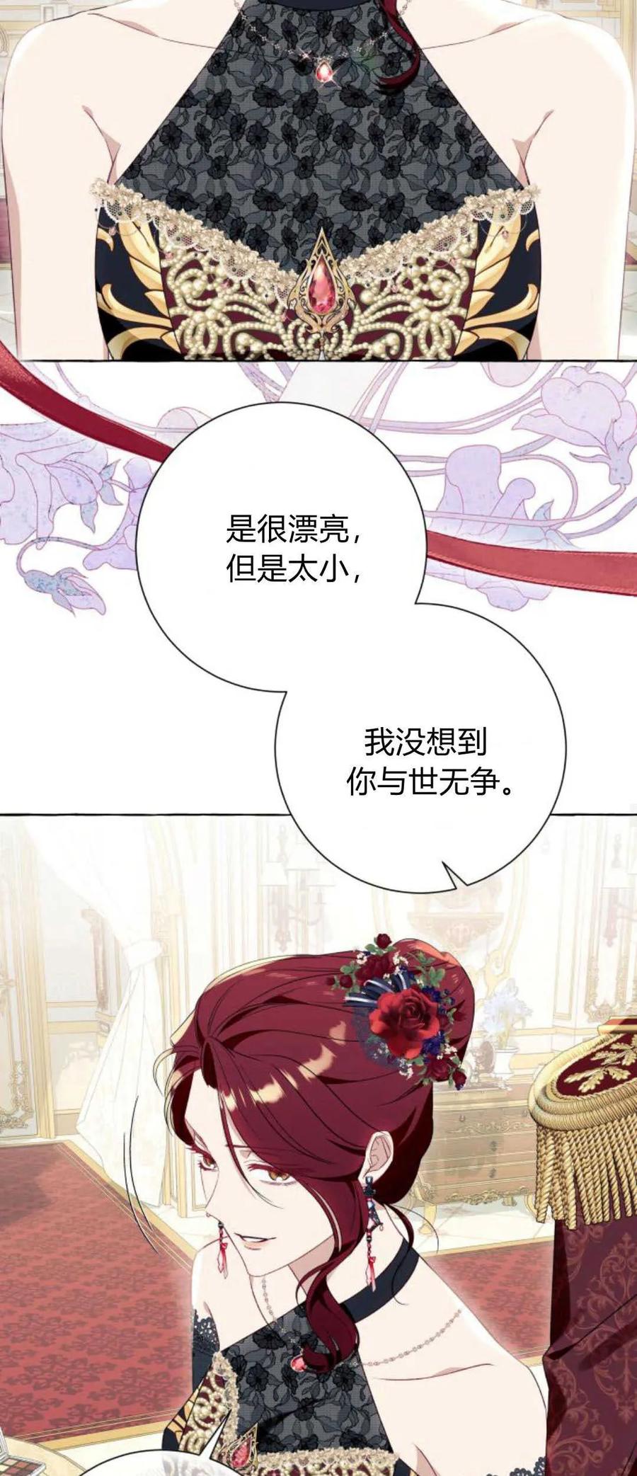 《以为只是普通附身》第51话 第45页