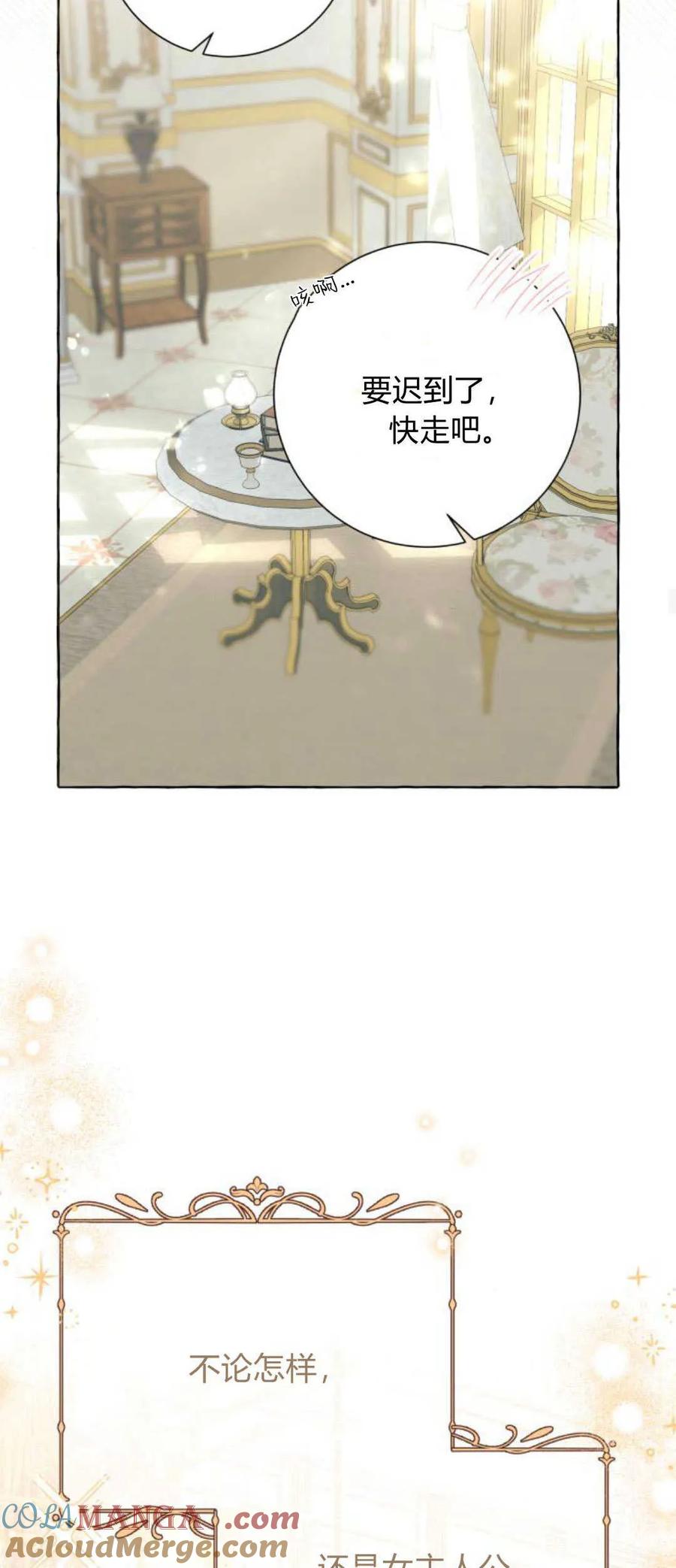 《以为只是普通附身》第51话 第49页