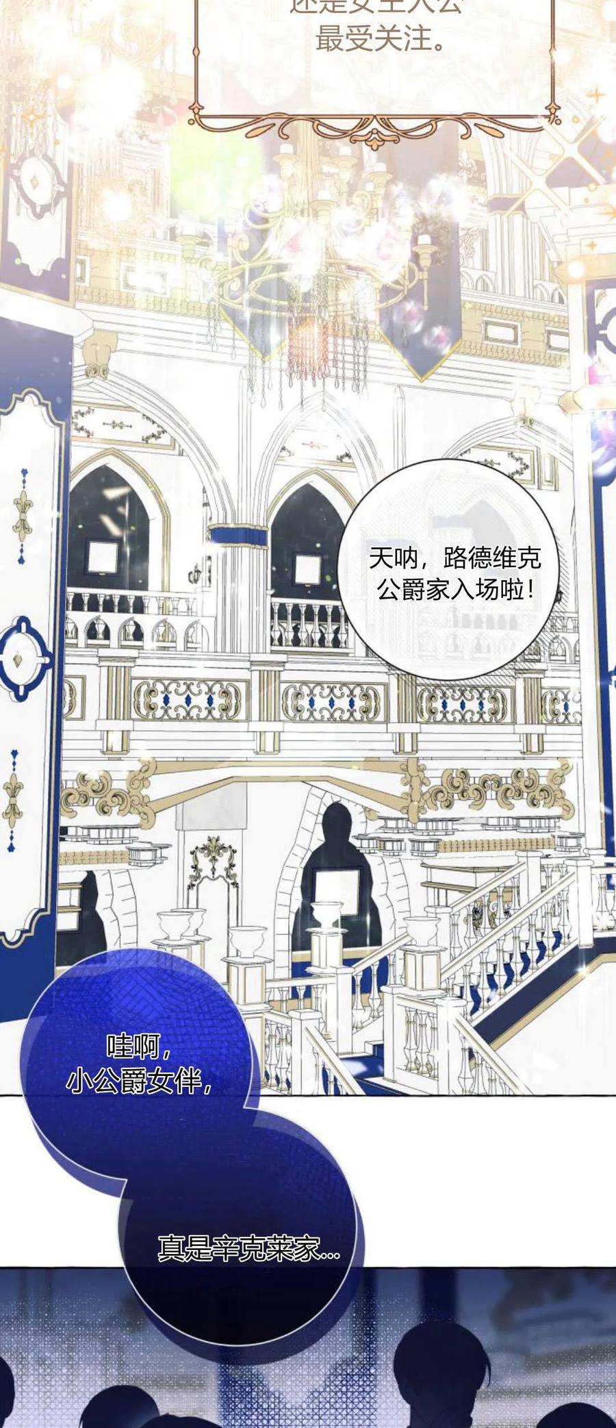 《以为只是普通附身》第51话 第50页