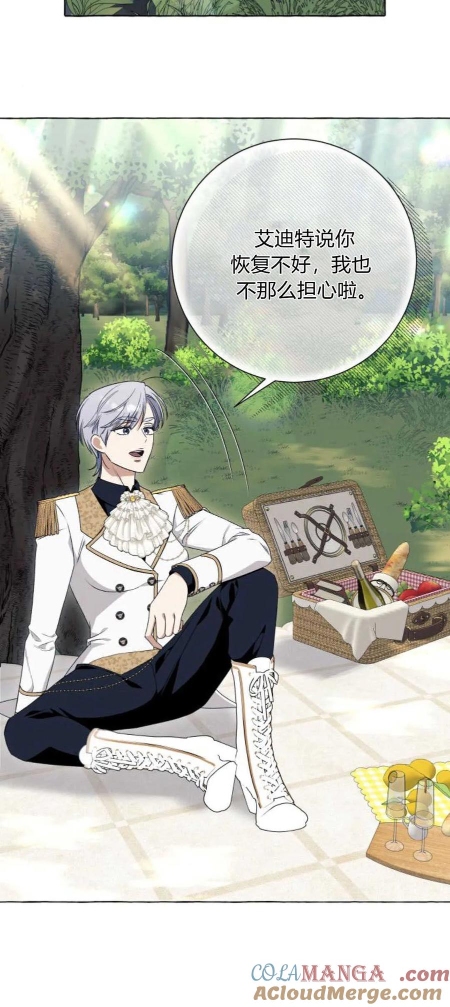 《以为只是普通附身》第51话 第22页