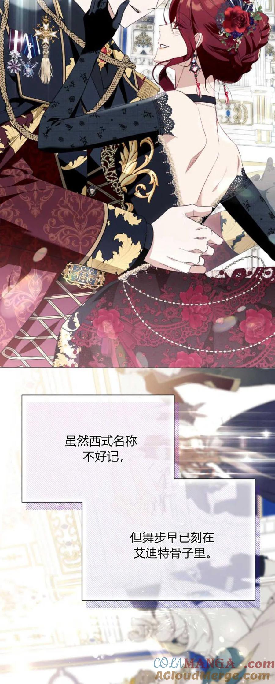 《以为只是普通附身》第52话 第19页