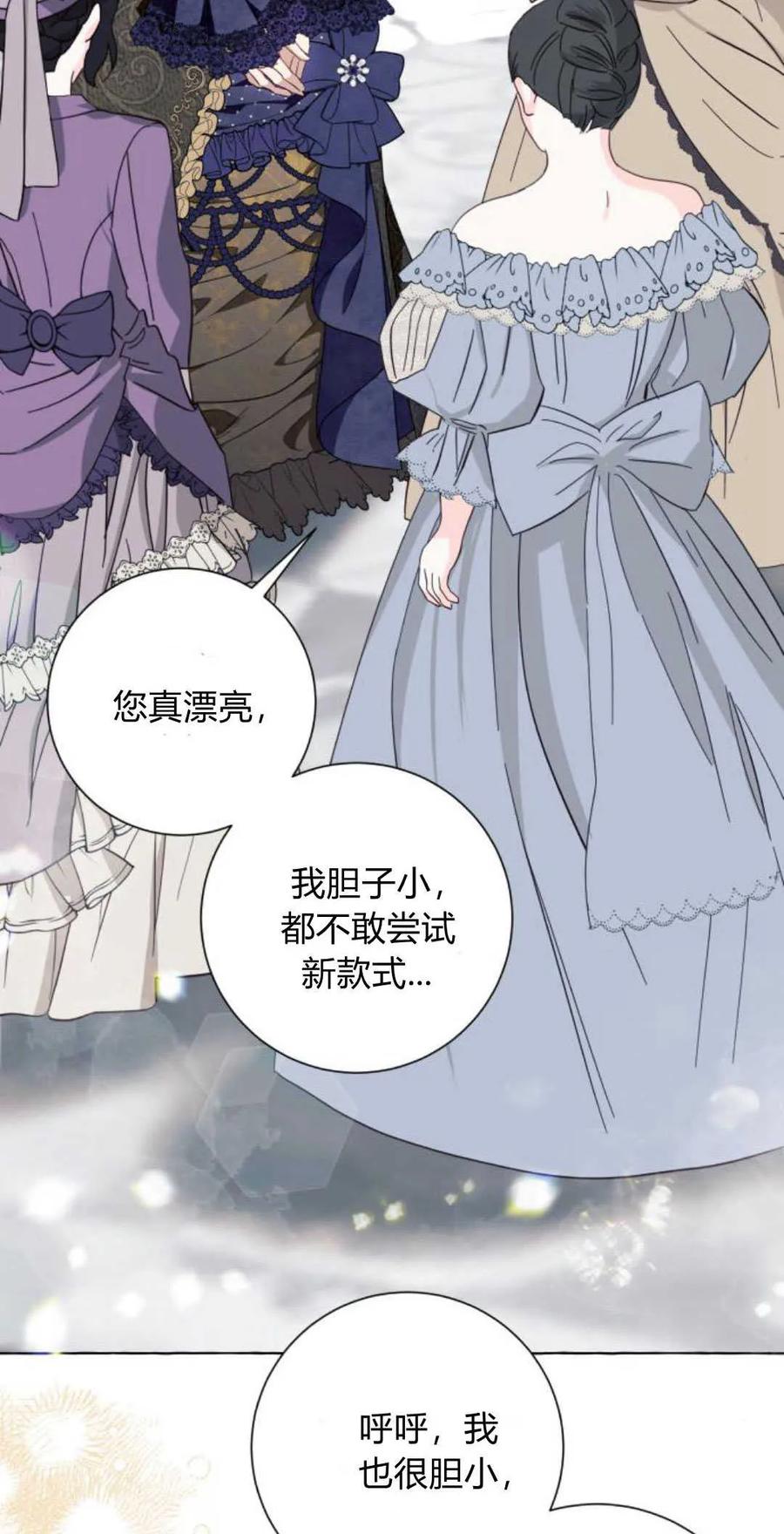 《以为只是普通附身》第52话 第8页