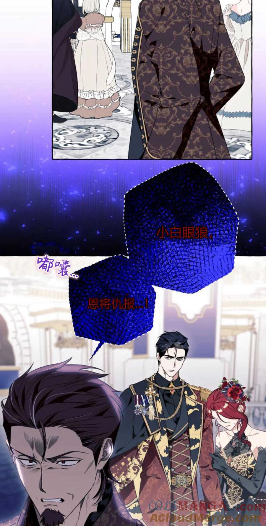 《以为只是普通附身》第52话 第55页