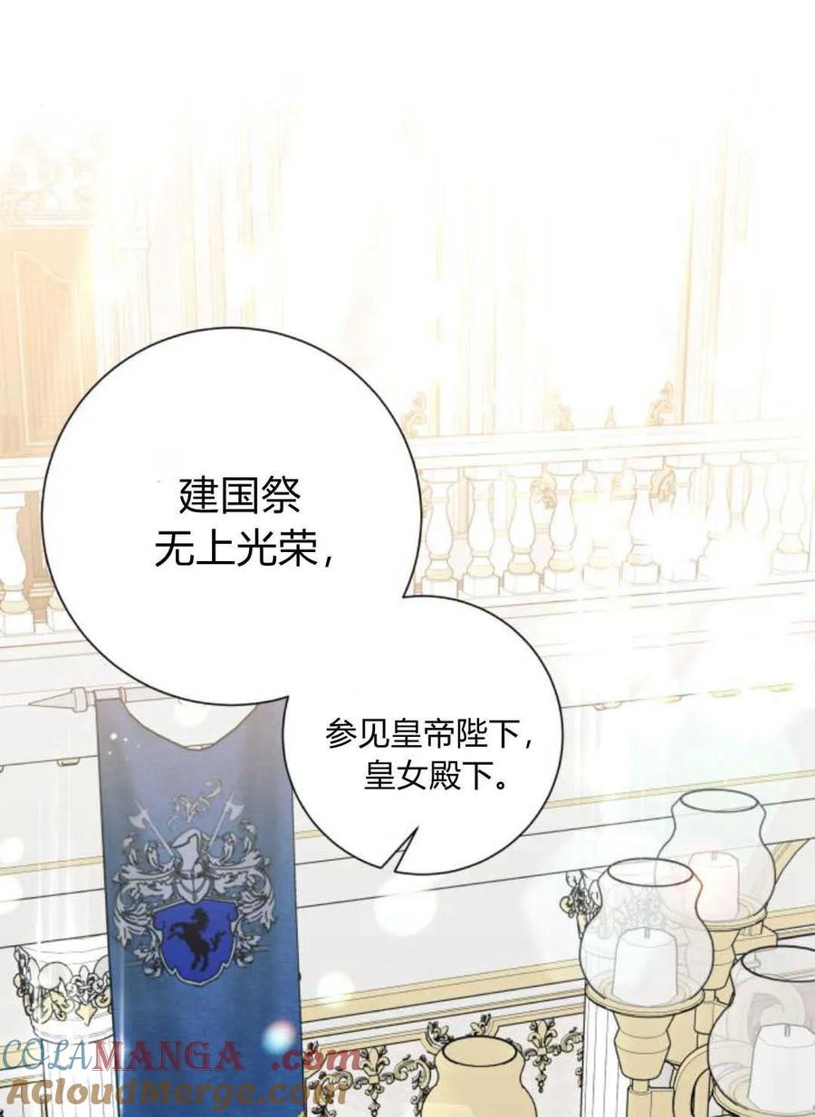 《以为只是普通附身》第52话 第61页