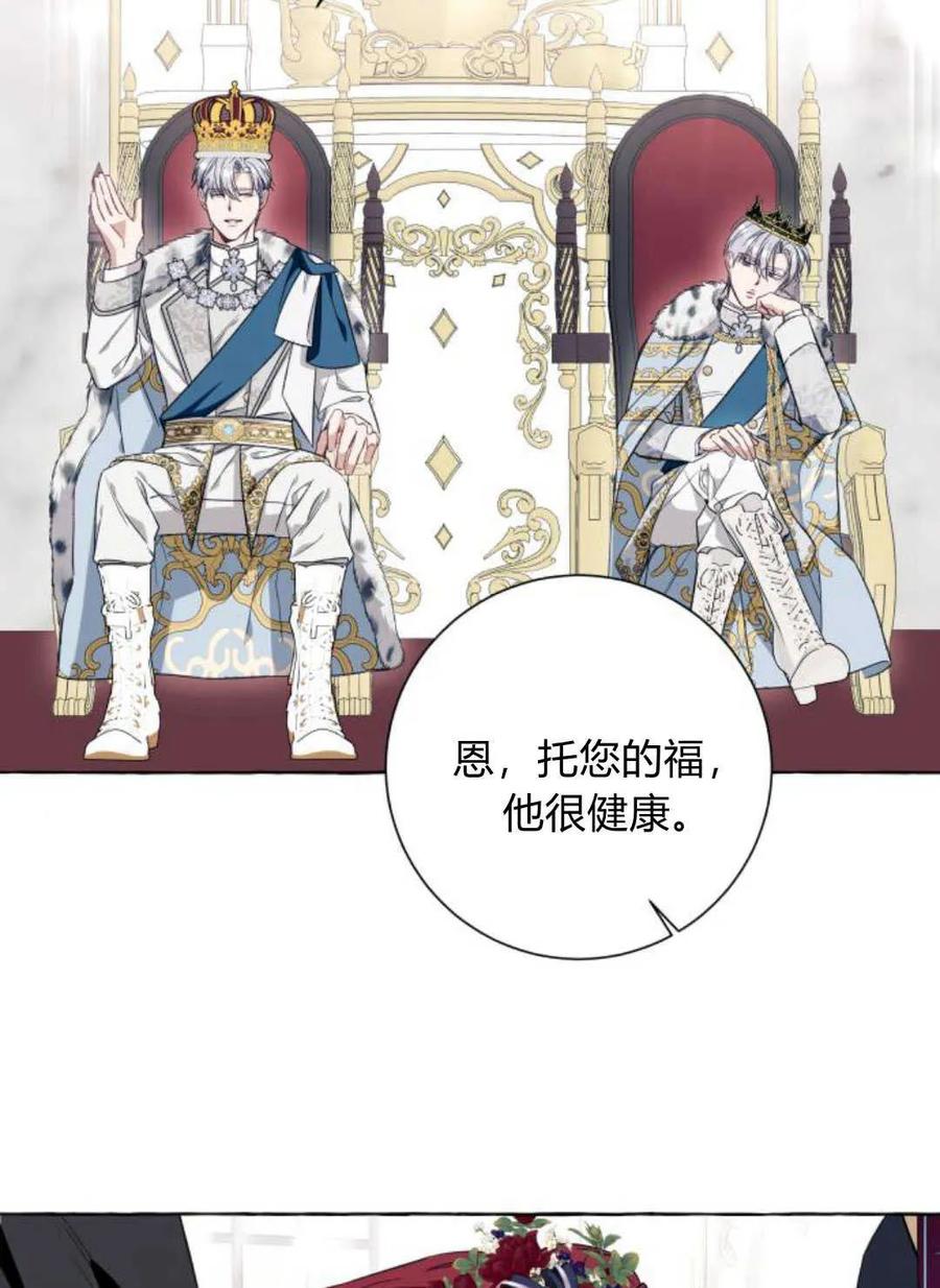 《以为只是普通附身》第52话 第63页
