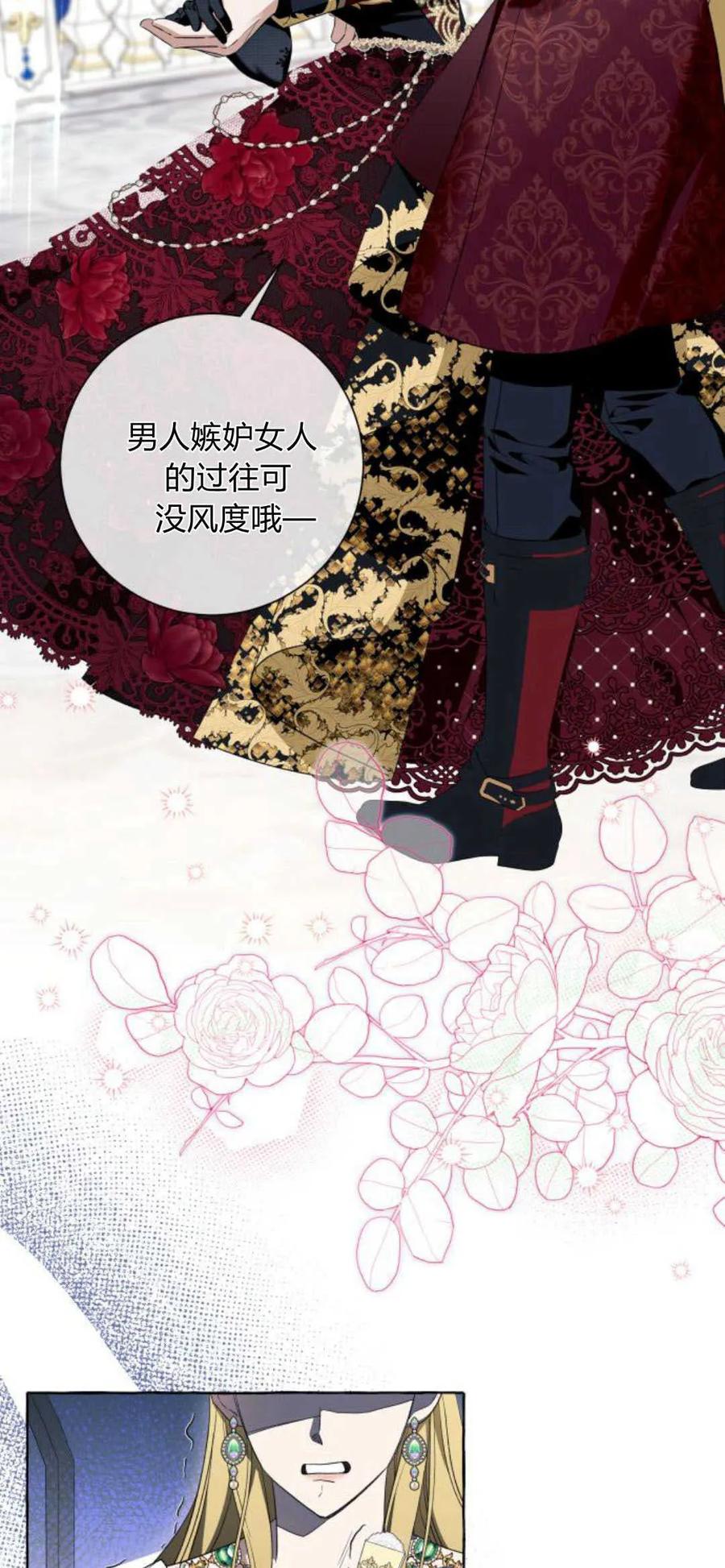 《以为只是普通附身》第52话 第24页