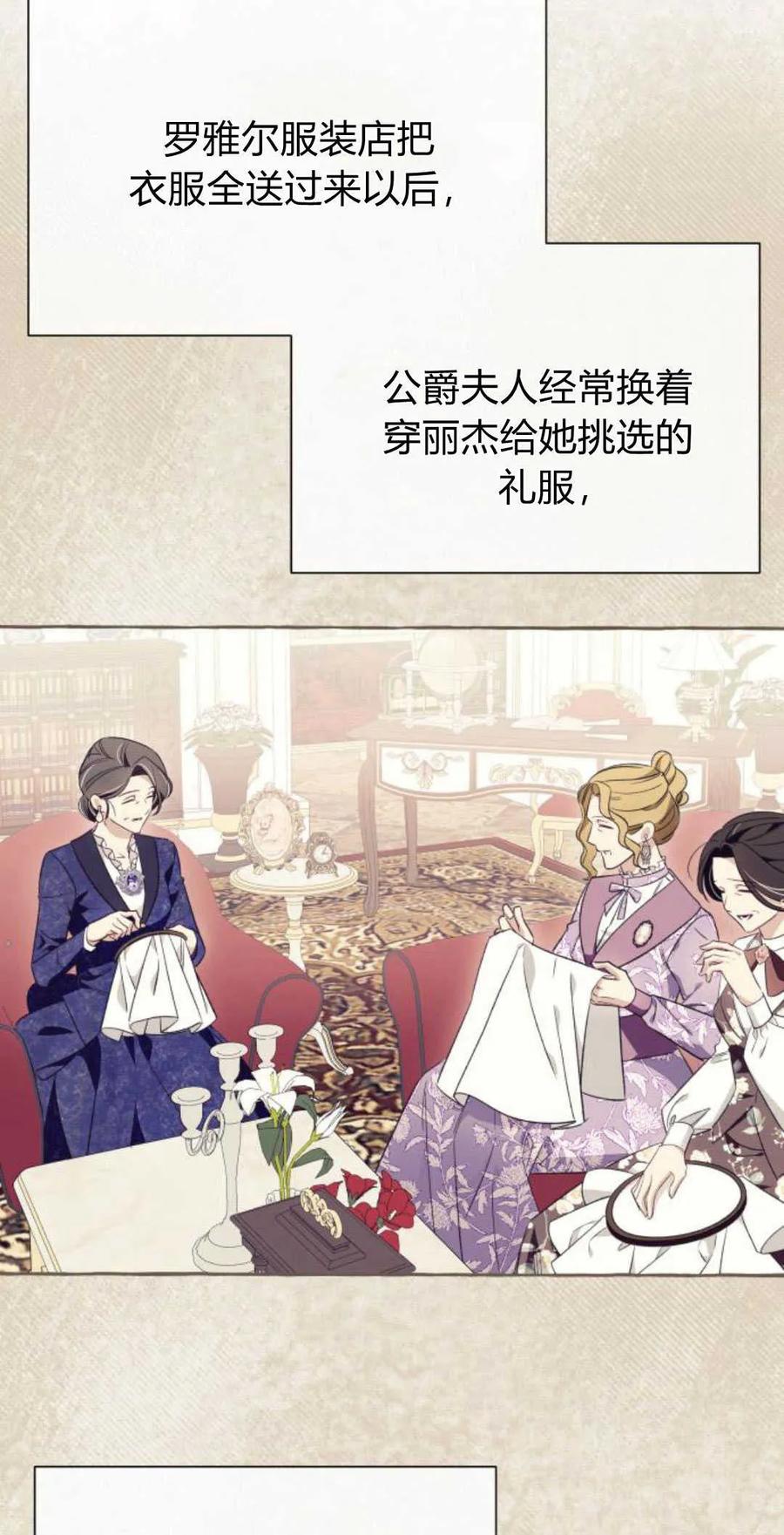 《以为只是普通附身》第52话 第5页