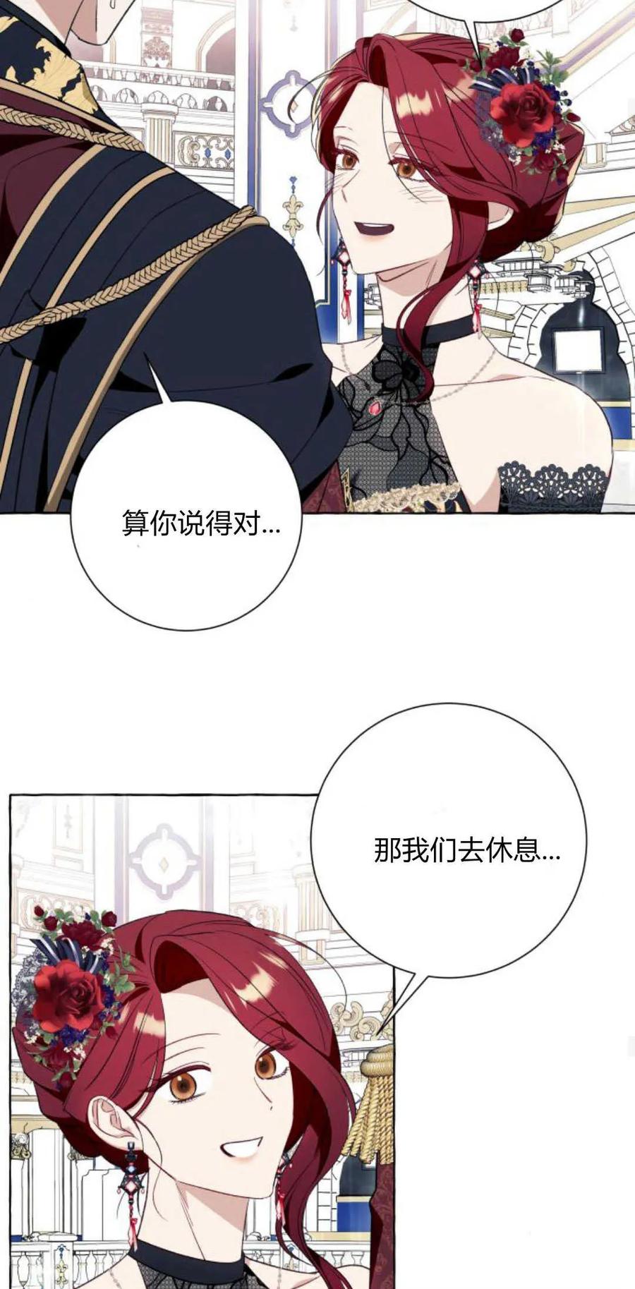 《以为只是普通附身》第52话 第35页