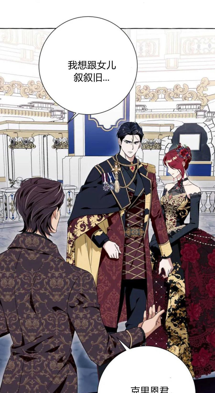 《以为只是普通附身》第52话 第41页