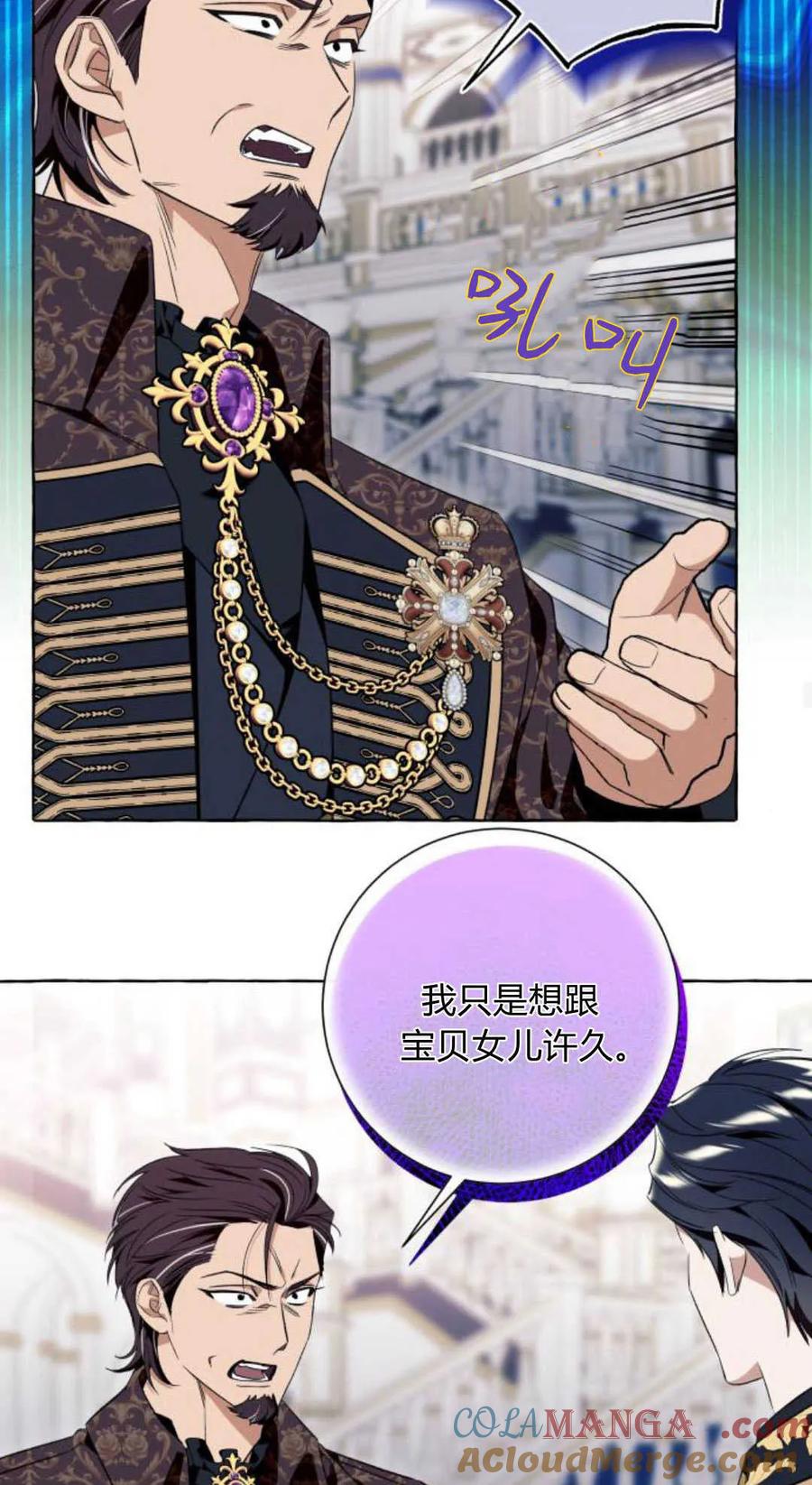 《以为只是普通附身》第52话 第46页