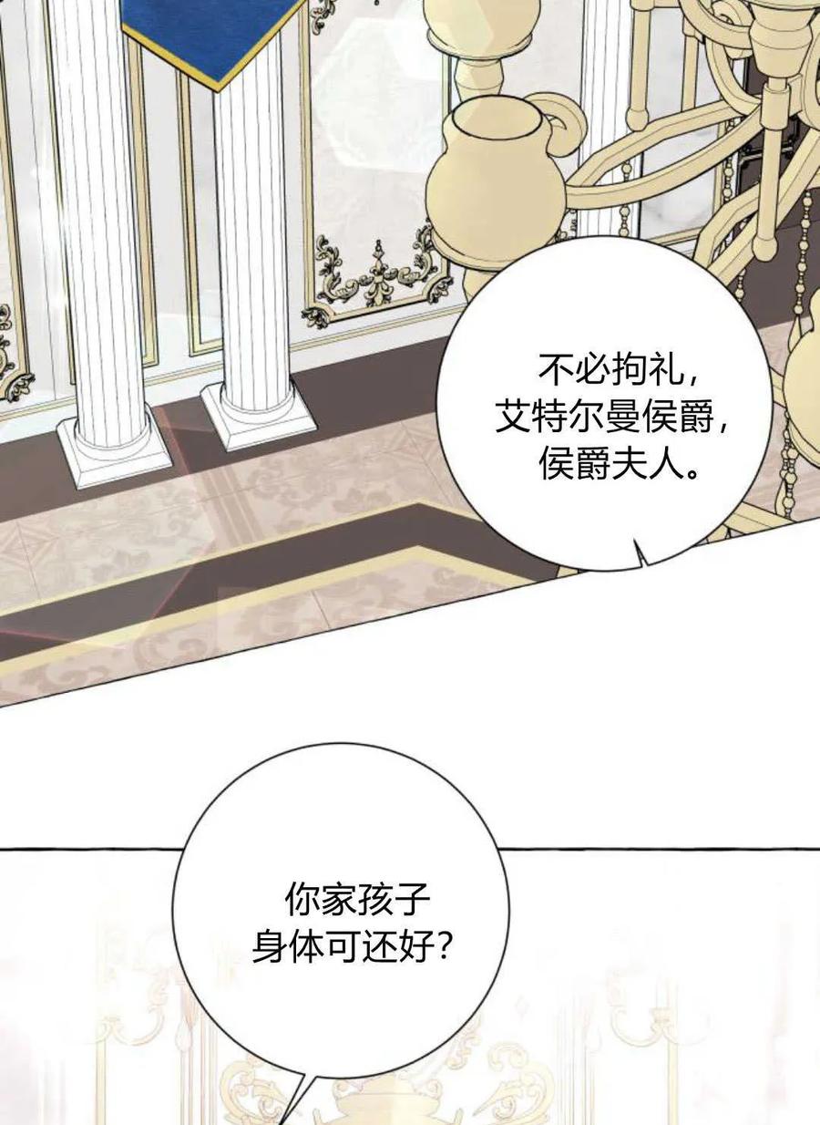 《以为只是普通附身》第52话 第62页