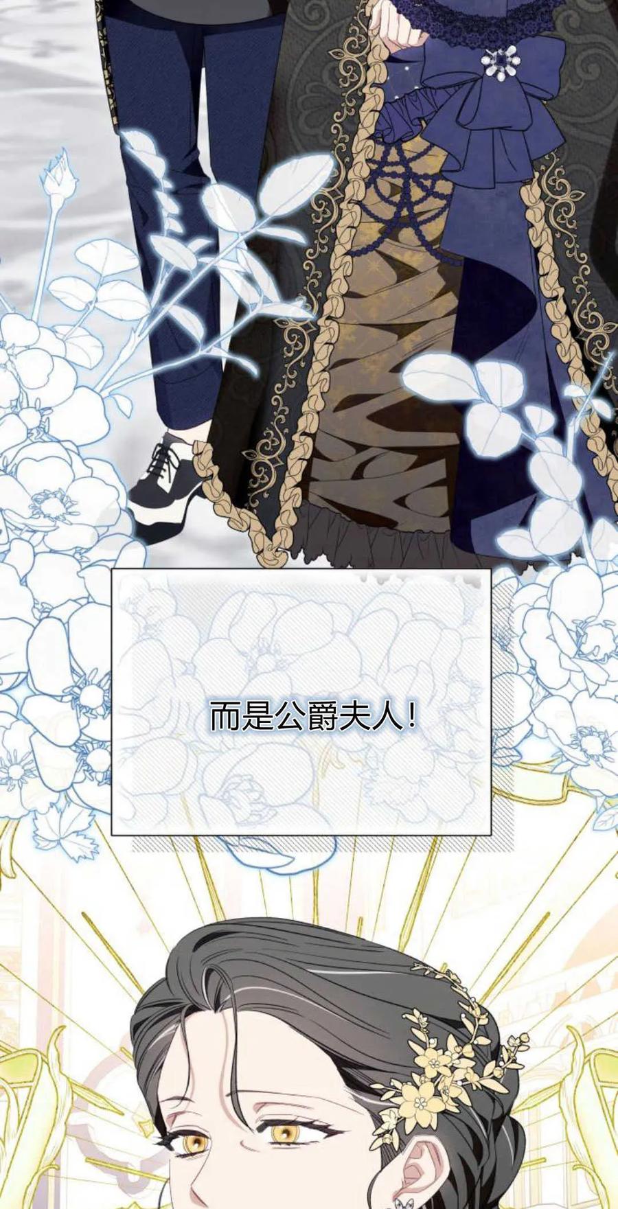 《以为只是普通附身》第52话 第2页