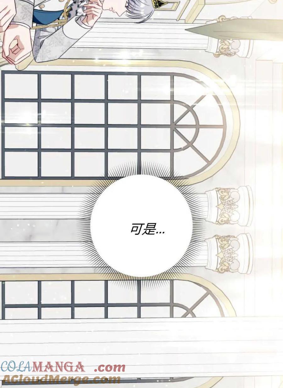 《以为只是普通附身》第52话 第67页