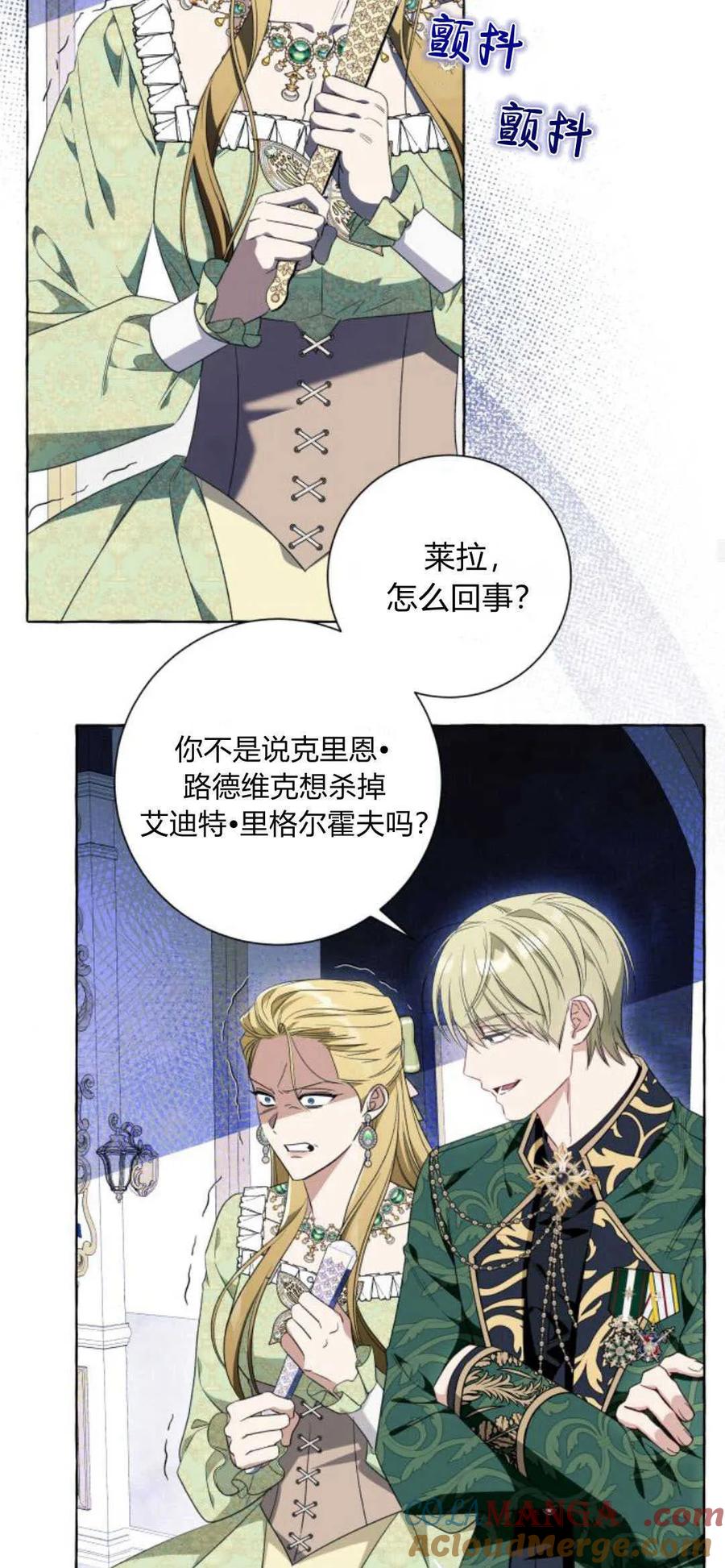 《以为只是普通附身》第52话 第25页