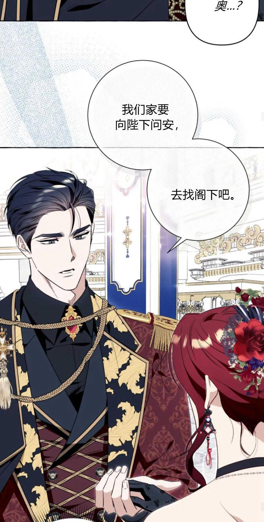 《以为只是普通附身》第52话 第59页