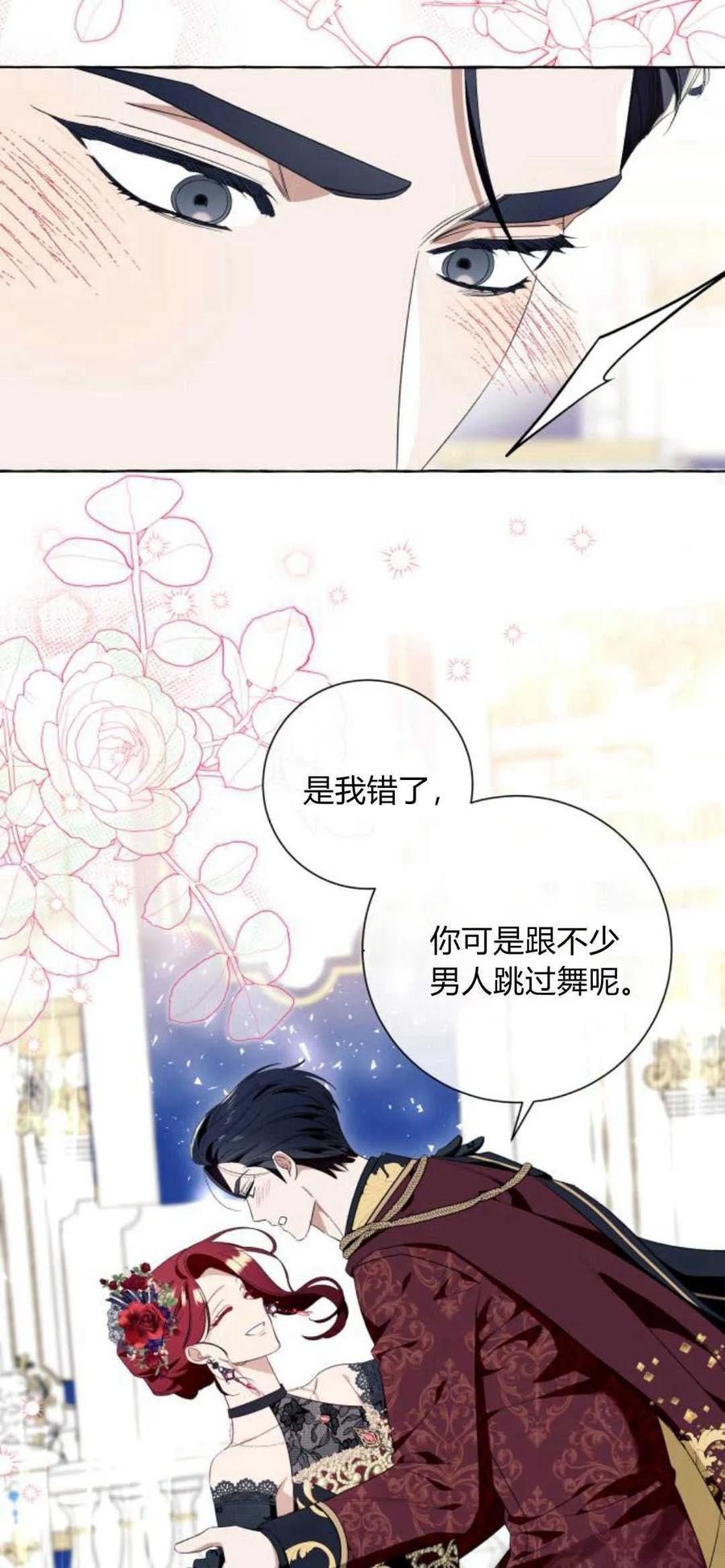 《以为只是普通附身》第52话 第23页