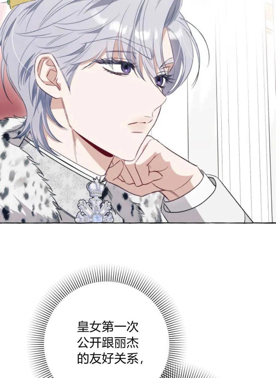 《以为只是普通附身》第52话 第65页