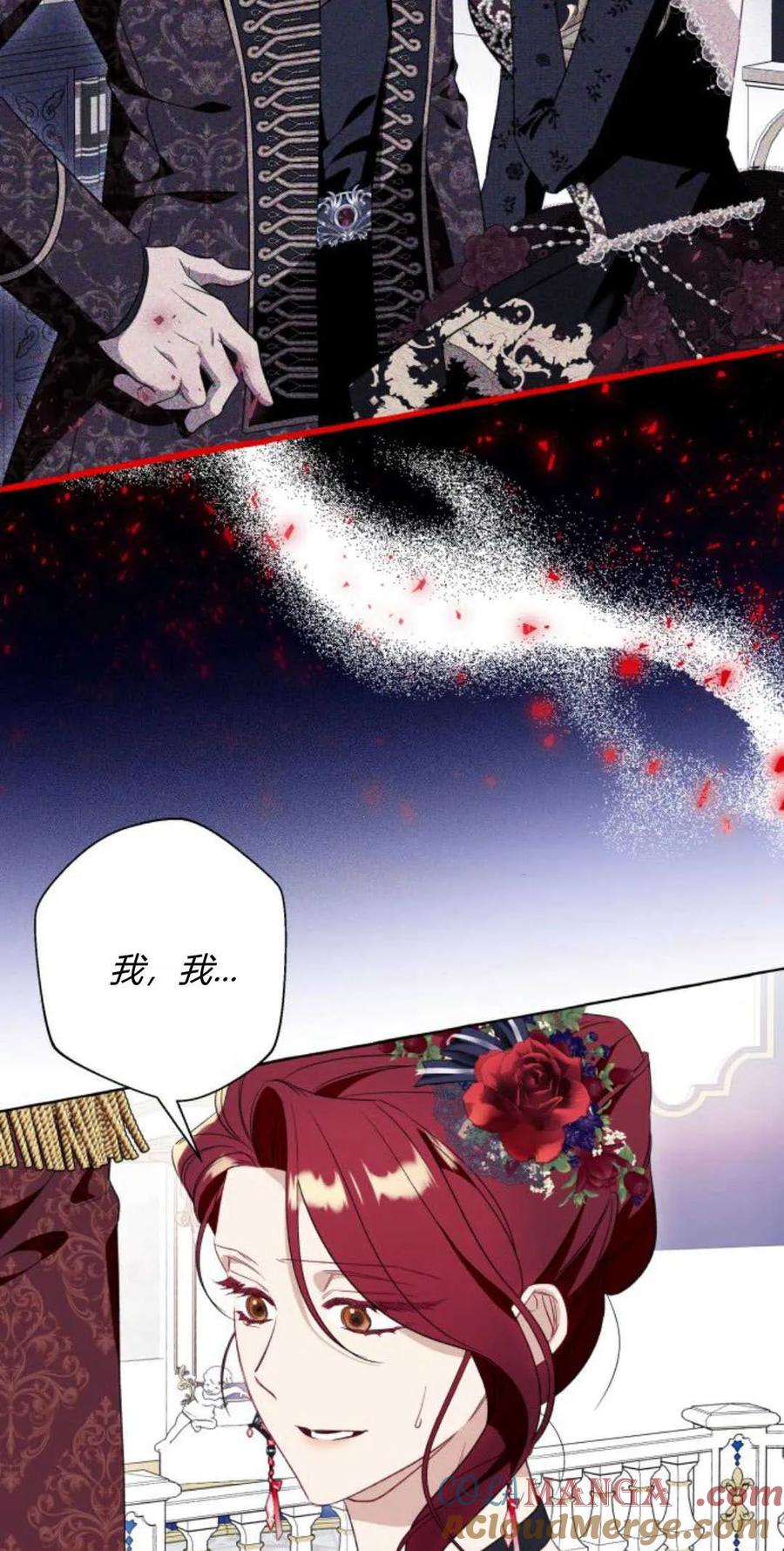 《以为只是普通附身》第52话 第52页