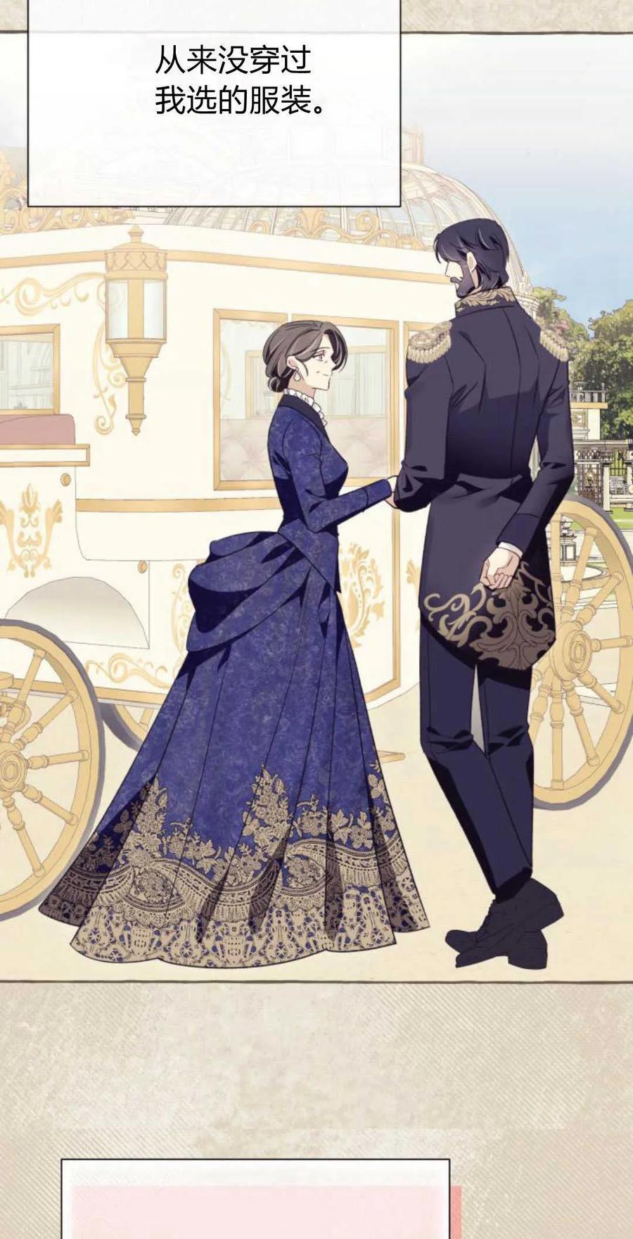 《以为只是普通附身》第52话 第6页