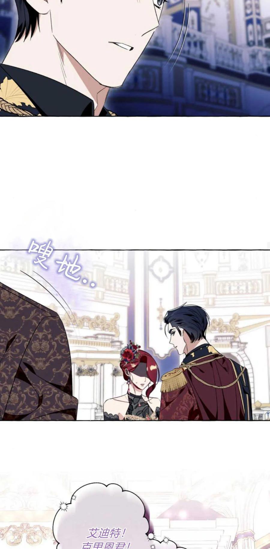 《以为只是普通附身》第52话 第39页