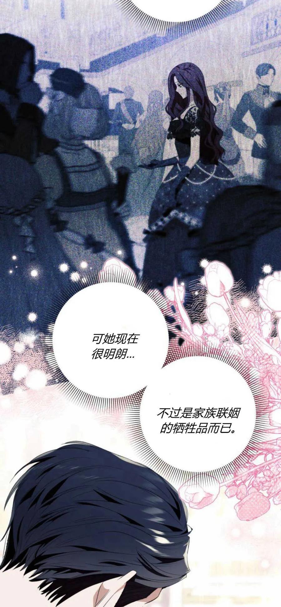 《以为只是普通附身》第52话 第29页