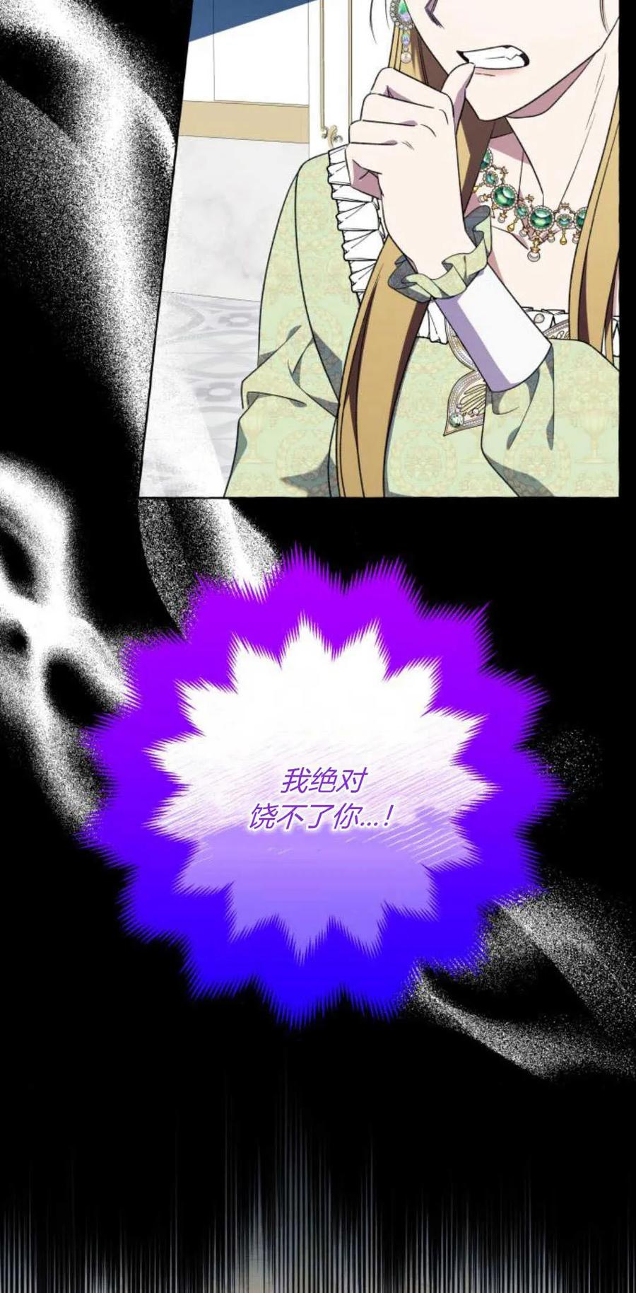 《以为只是普通附身》第52话 第32页