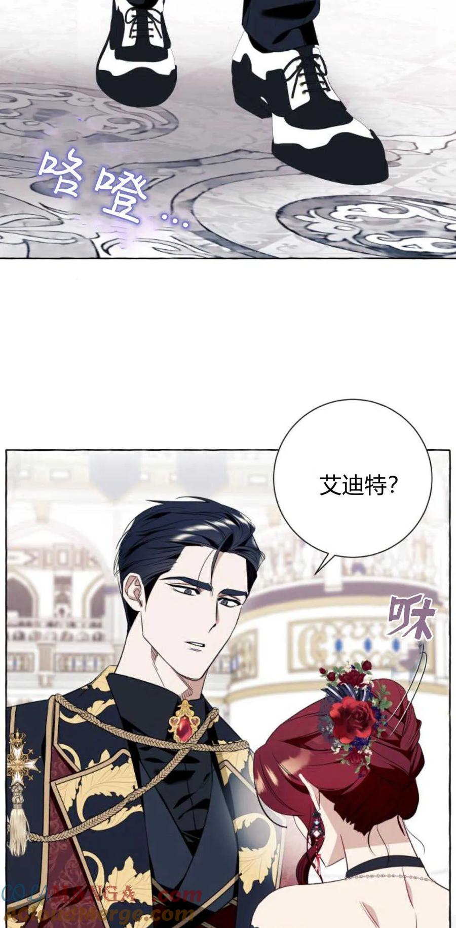 《以为只是普通附身》第52话 第37页