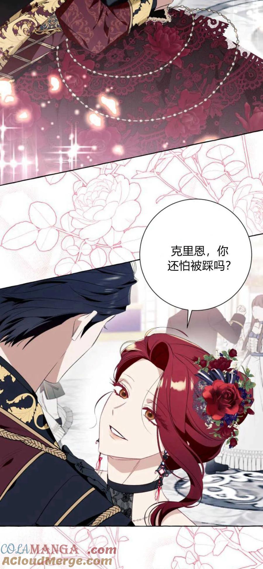 《以为只是普通附身》第52话 第22页