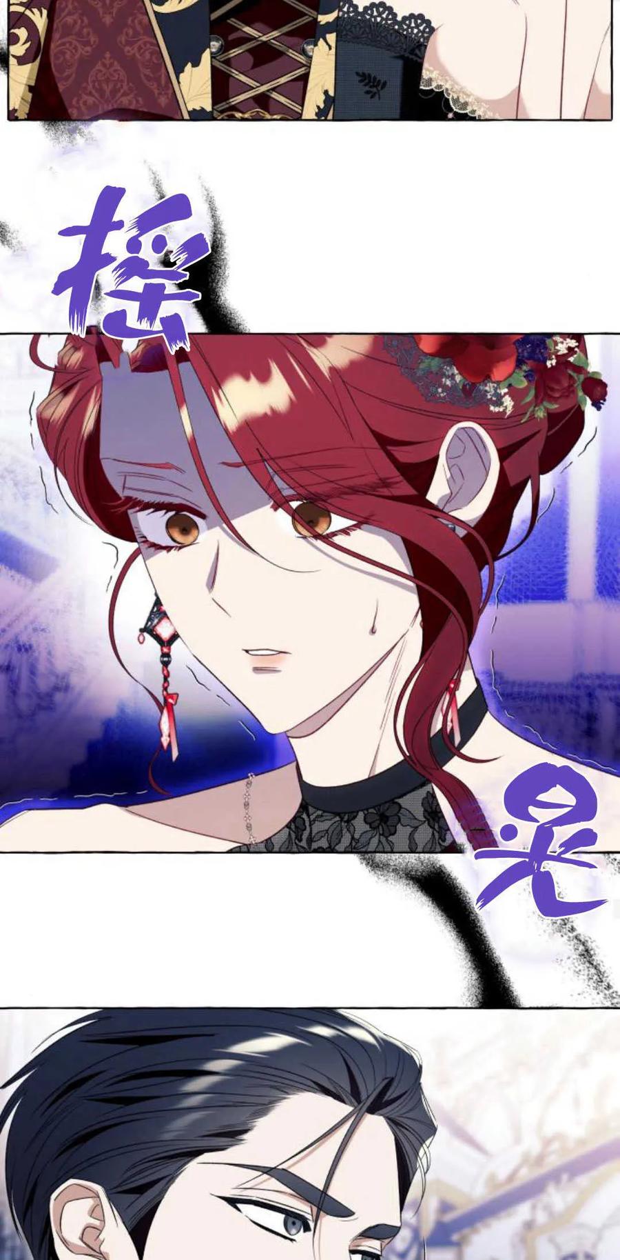 《以为只是普通附身》第52话 第38页