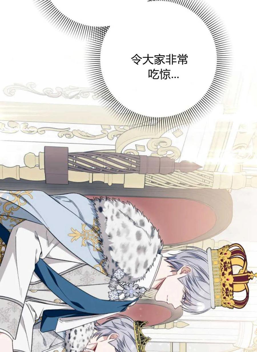 《以为只是普通附身》第52话 第66页