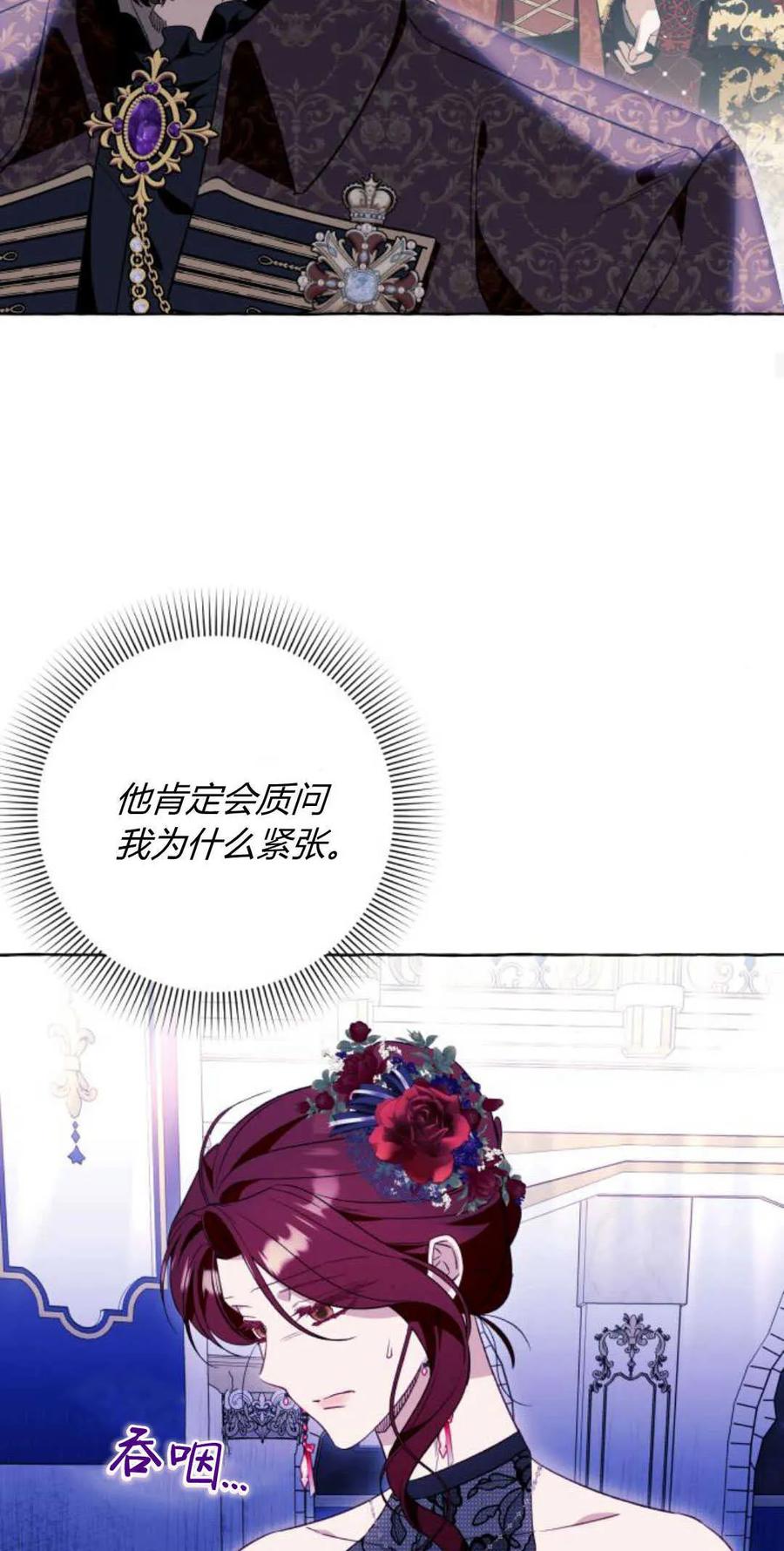 《以为只是普通附身》第52话 第56页