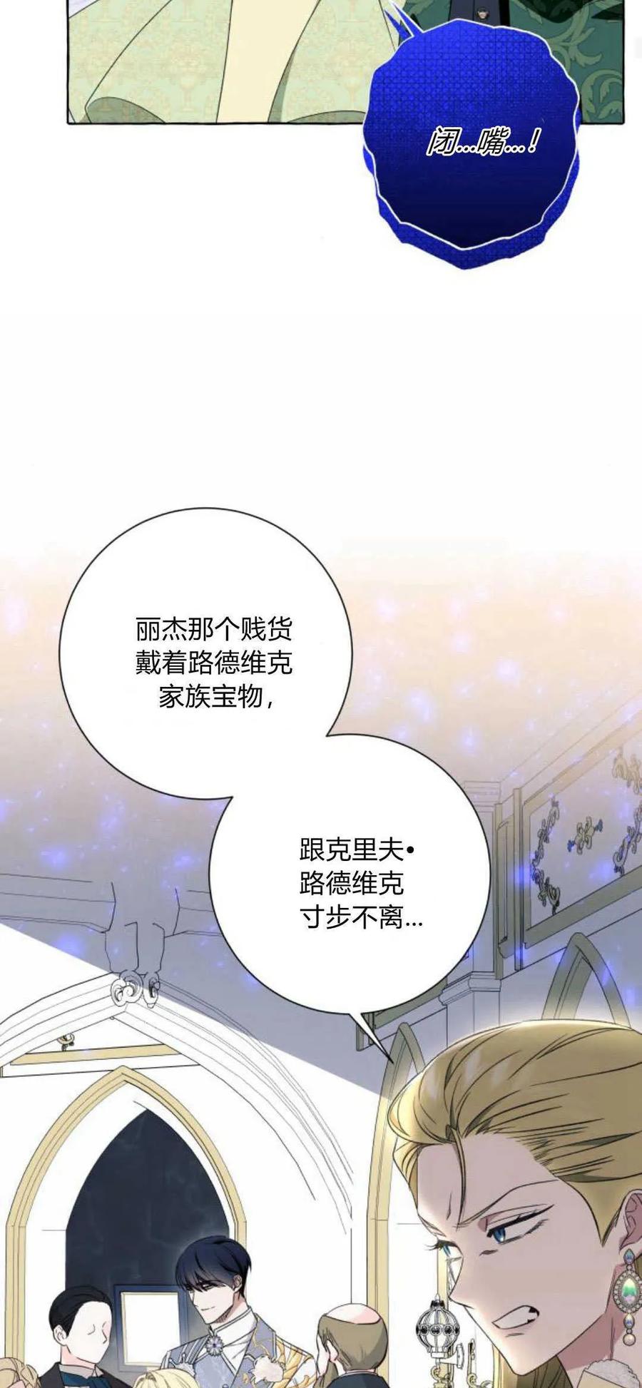 《以为只是普通附身》第52话 第26页