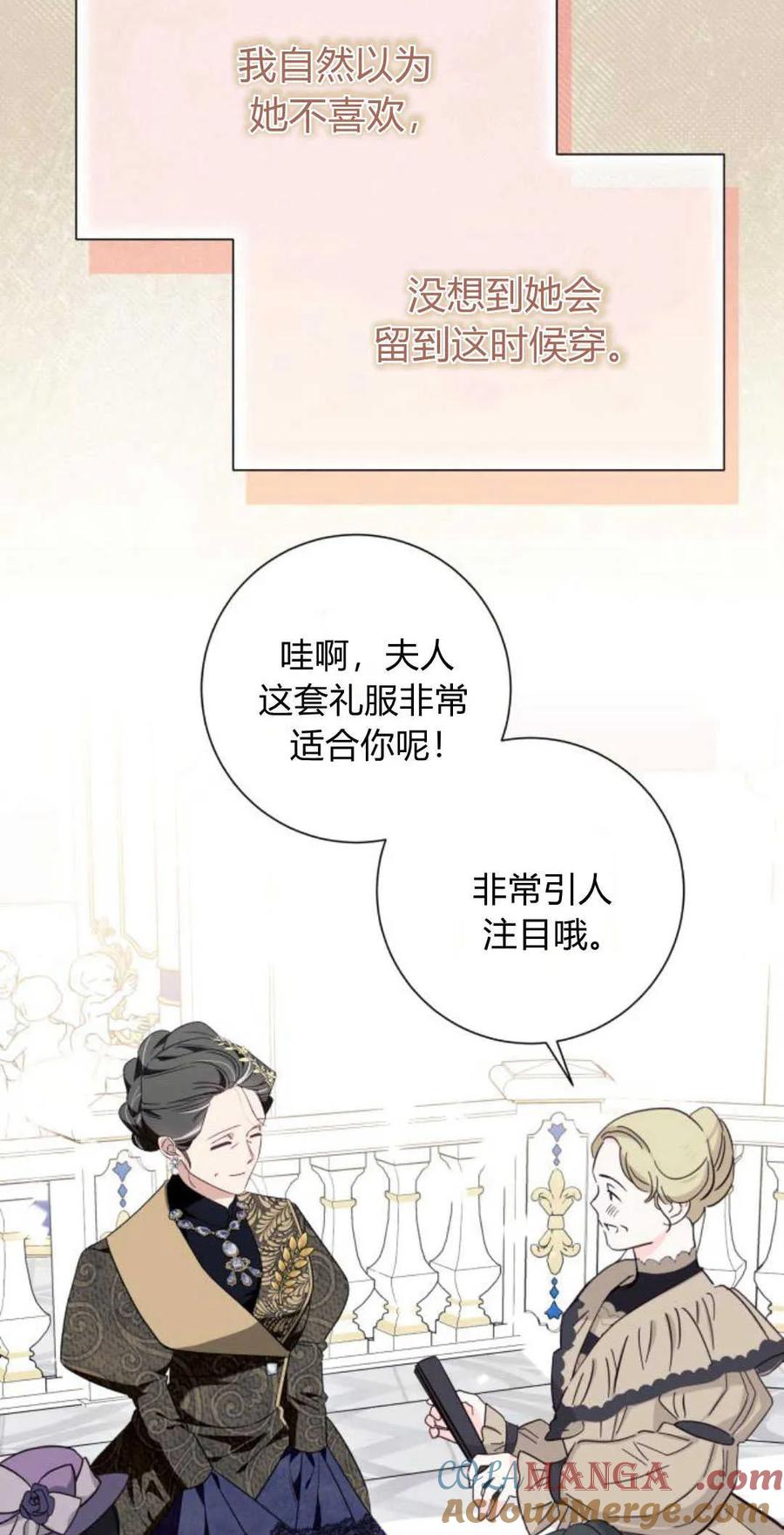 《以为只是普通附身》第52话 第7页