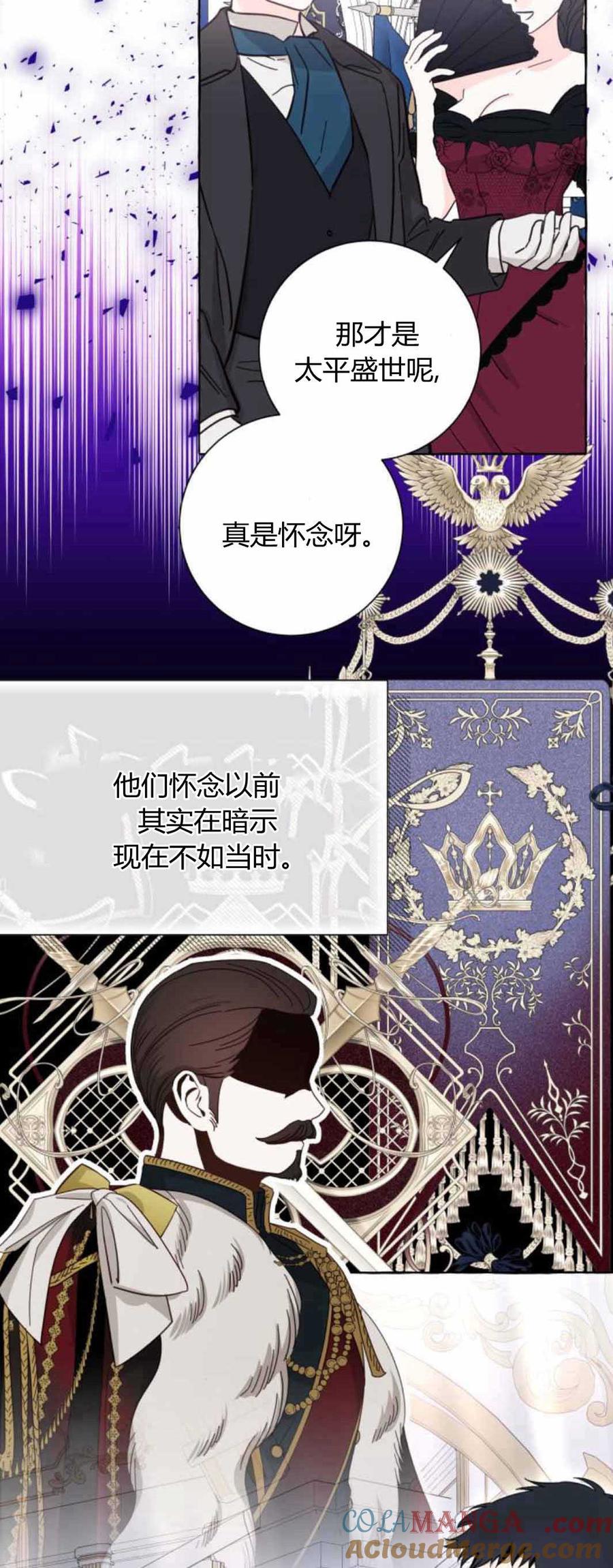 《以为只是普通附身》第53话 第25页