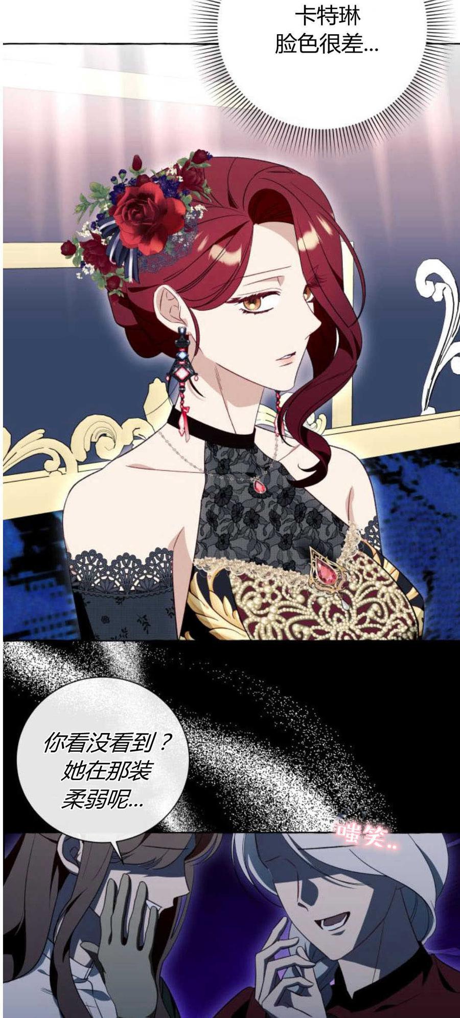 《以为只是普通附身》第53话 第33页