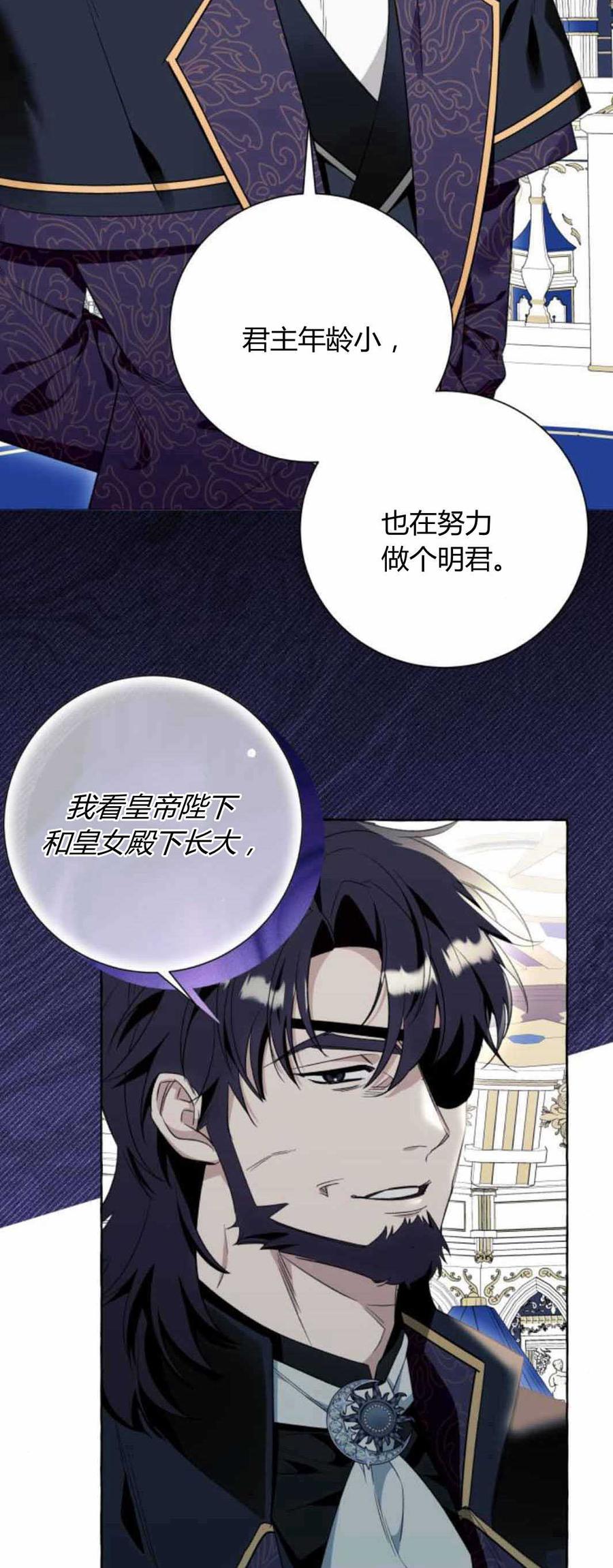 《以为只是普通附身》第53话 第27页