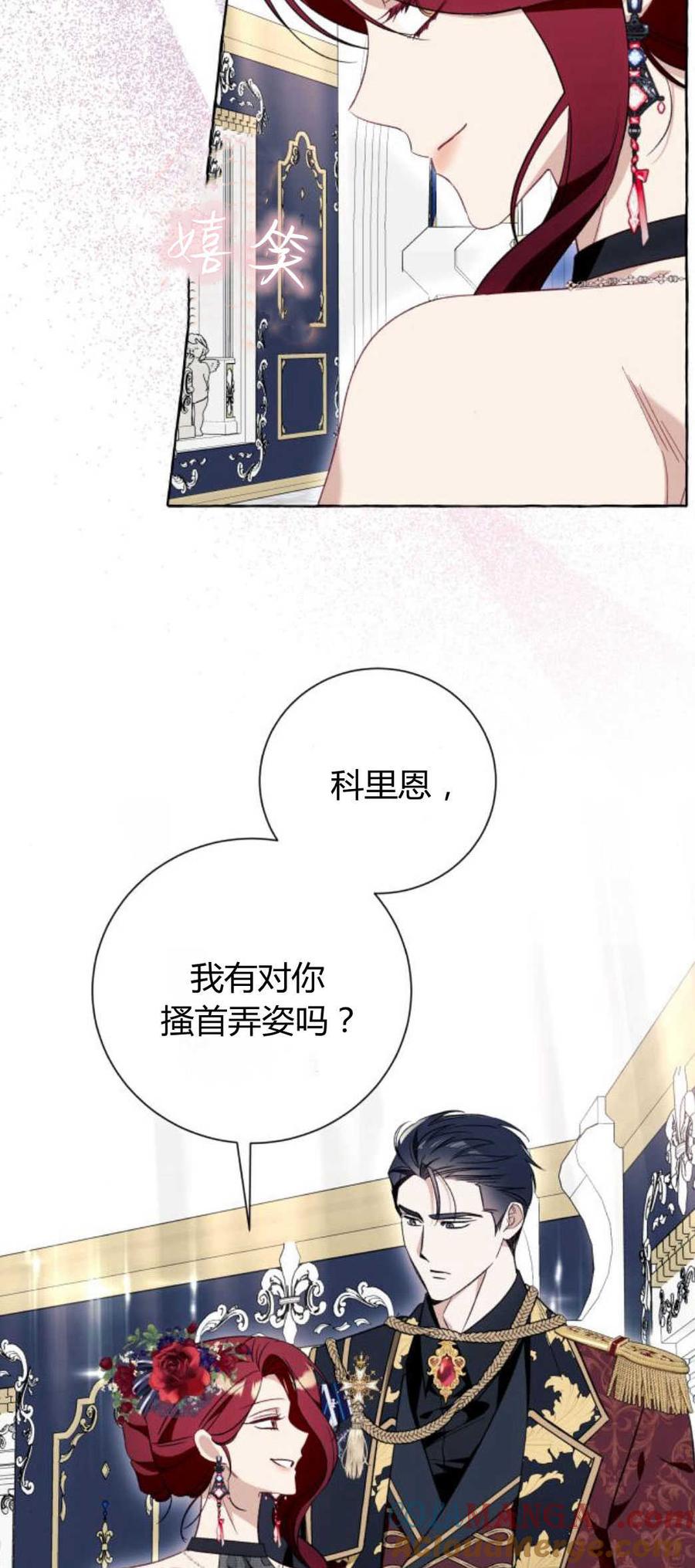 《以为只是普通附身》第53话 第46页