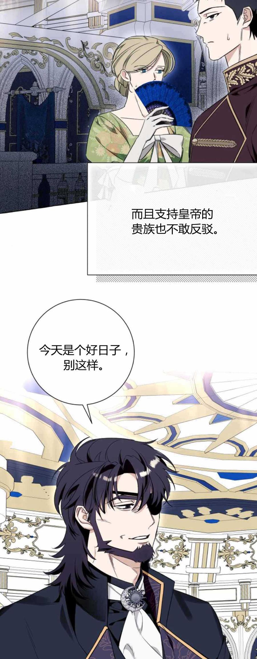 《以为只是普通附身》第53话 第26页