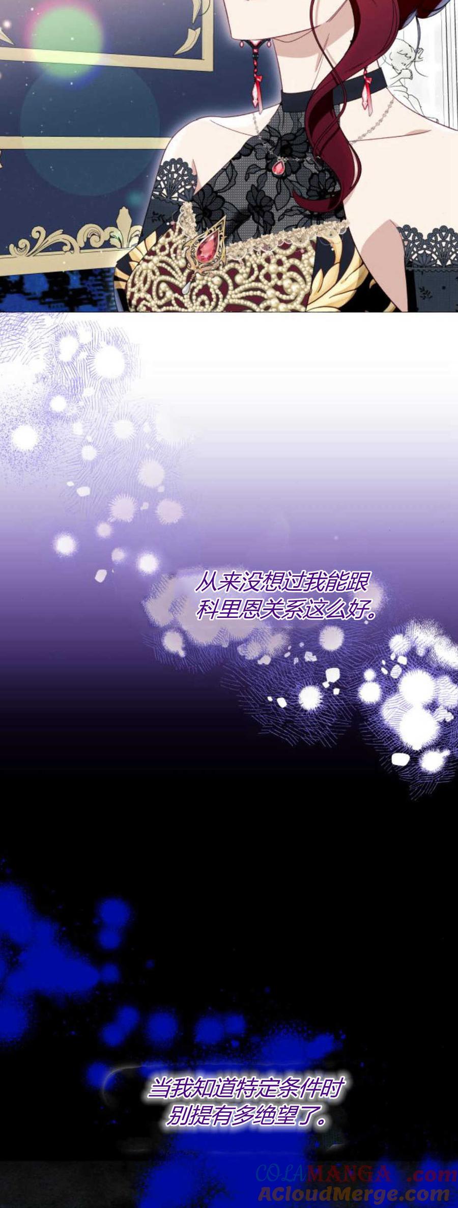 《以为只是普通附身》第53话 第55页