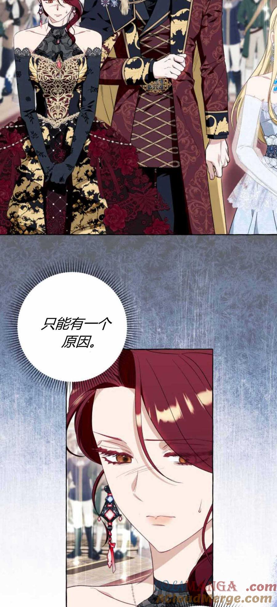 《以为只是普通附身》第53话 第4页